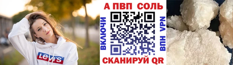 A PVP кристаллы  Купить  Новая Ладога 