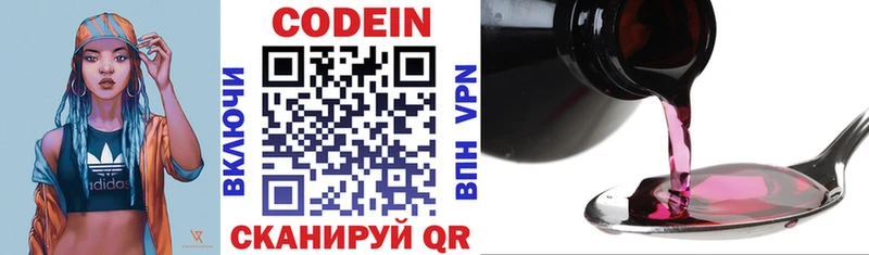 Купить закладки  Новая Ладога  Codein напиток Lean (лин) 