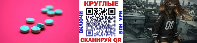 Экстази таблы  Купить где  Новая Ладога 
