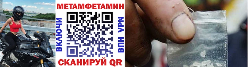 МЕТАМФЕТАМИН Methamphetamine  Купить  Новая Ладога 